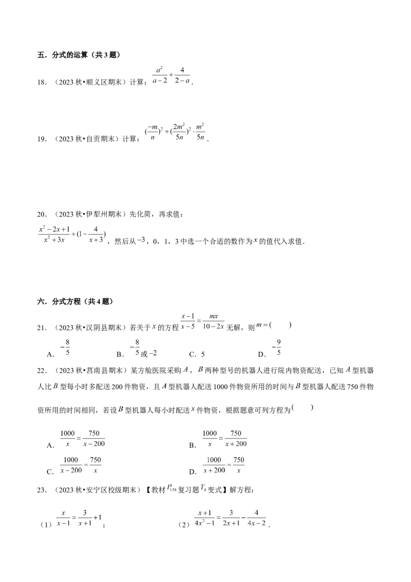 期末真题必刷基础60题（考题猜想，14种必考题型）学生版_初中数学_八年级数学上册（人教版）_期末专项复习-U276_2025版