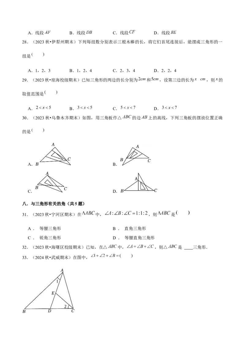 期末真题必刷基础60题（考题猜想，14种必考题型）学生版_初中数学_八年级数学上册（人教版）_期末专项复习-U276_2025版
