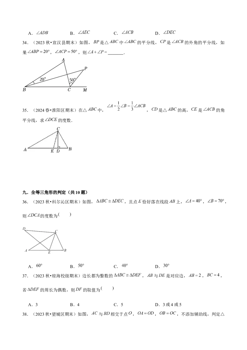 期末真题必刷基础60题（考题猜想，14种必考题型）学生版_初中数学_八年级数学上册（人教版）_期末专项复习-U276_2025版