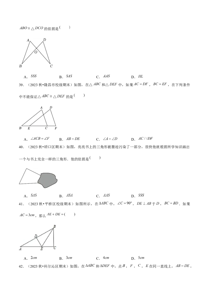 期末真题必刷基础60题（考题猜想，14种必考题型）学生版_初中数学_八年级数学上册（人教版）_期末专项复习-U276_2025版