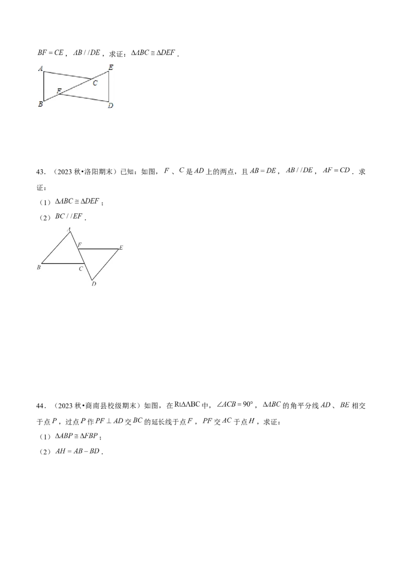 期末真题必刷基础60题（考题猜想，14种必考题型）学生版_初中数学_八年级数学上册（人教版）_期末专项复习-U276_2025版