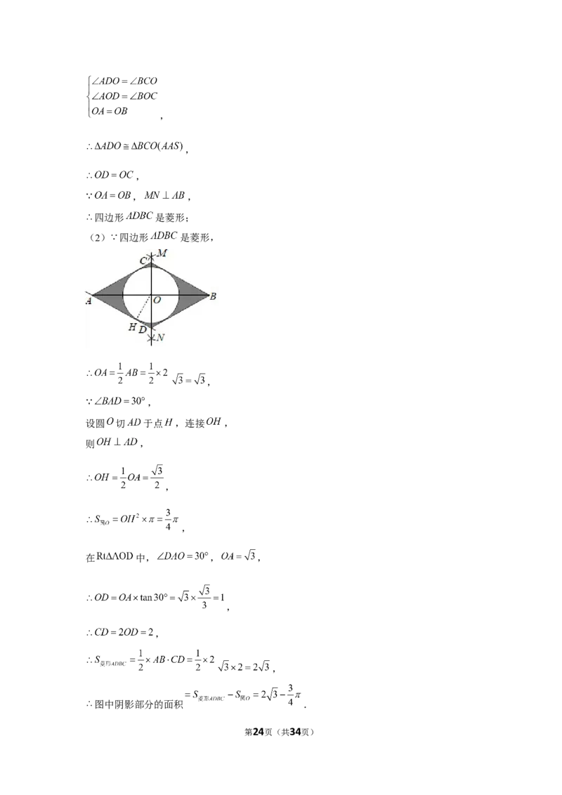 2021年贵州省遵义市中考数学试卷（解析版）_贵州中考_2.贵州中考数学（2008-2025）_遵义数学11-24