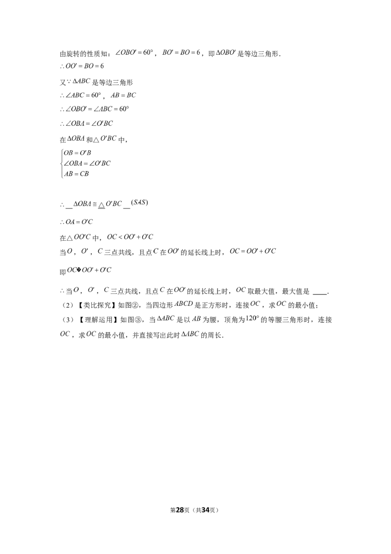 2021年贵州省遵义市中考数学试卷（解析版）_贵州中考_2.贵州中考数学（2008-2025）_遵义数学11-24