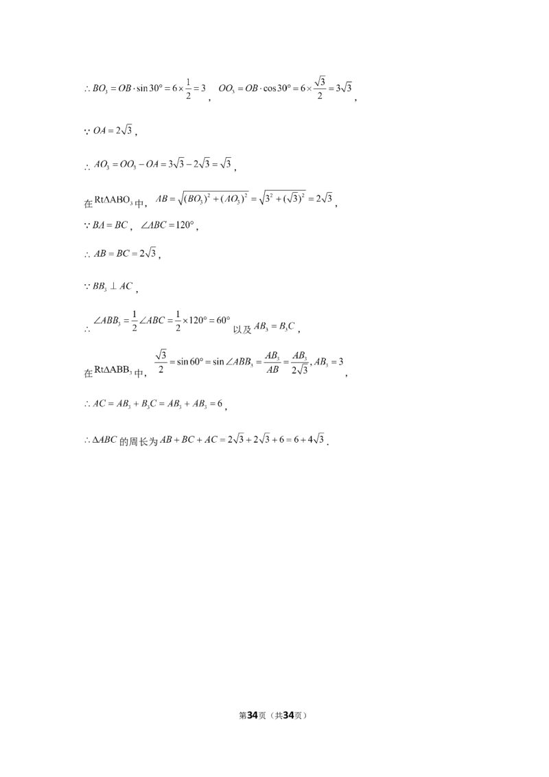 2021年贵州省遵义市中考数学试卷（解析版）_贵州中考_2.贵州中考数学（2008-2025）_遵义数学11-24