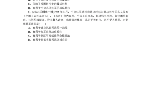 专练十四　国共的十年对峙_07高考历史_通用版（老高考）复习资料_2023年复习资料_2023《微专题&middot;小练习》&middot;历史