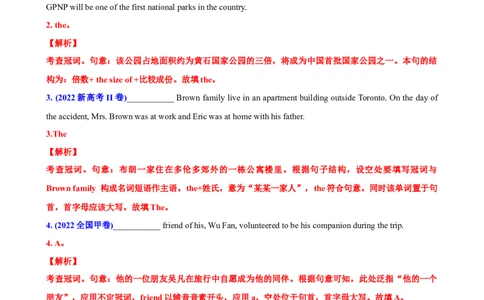 专题02冠词数词用法50题(思维导图+高考真题+仿真模拟)-2023年高考英语第二轮复习小题狂练(解析版）_03高考英语_新高考复习资料_2023年新高考资料_二轮复习