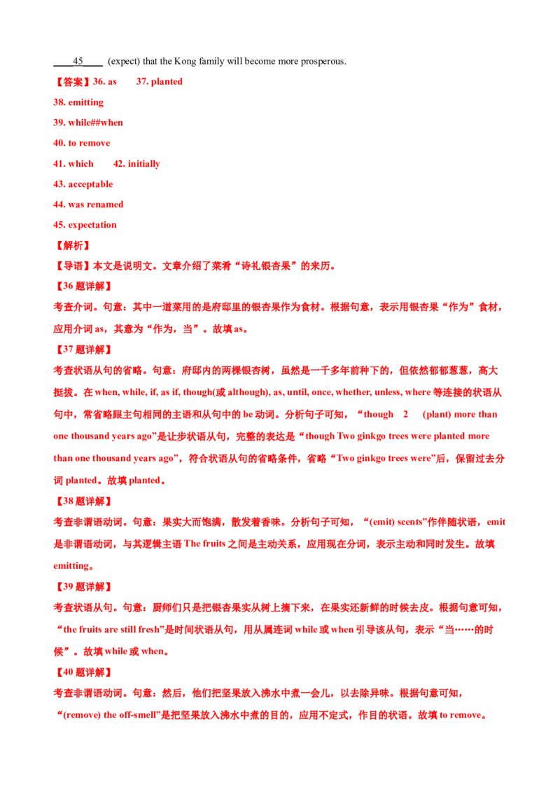 专题02冠词数词用法50题(思维导图+高考真题+仿真模拟)-2023年高考英语第二轮复习小题狂练(解析版）_03高考英语_新高考复习资料_2023年新高考资料_二轮复习