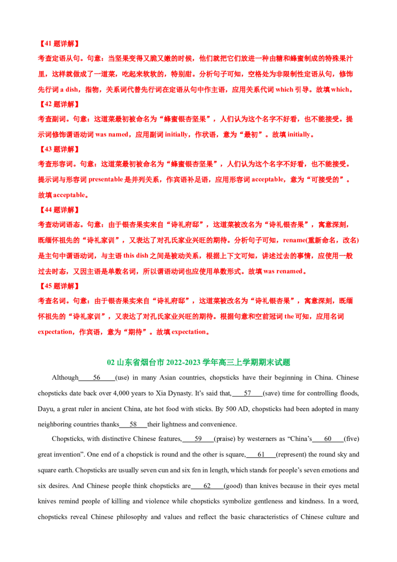 专题02冠词数词用法50题(思维导图+高考真题+仿真模拟)-2023年高考英语第二轮复习小题狂练(解析版）_03高考英语_新高考复习资料_2023年新高考资料_二轮复习