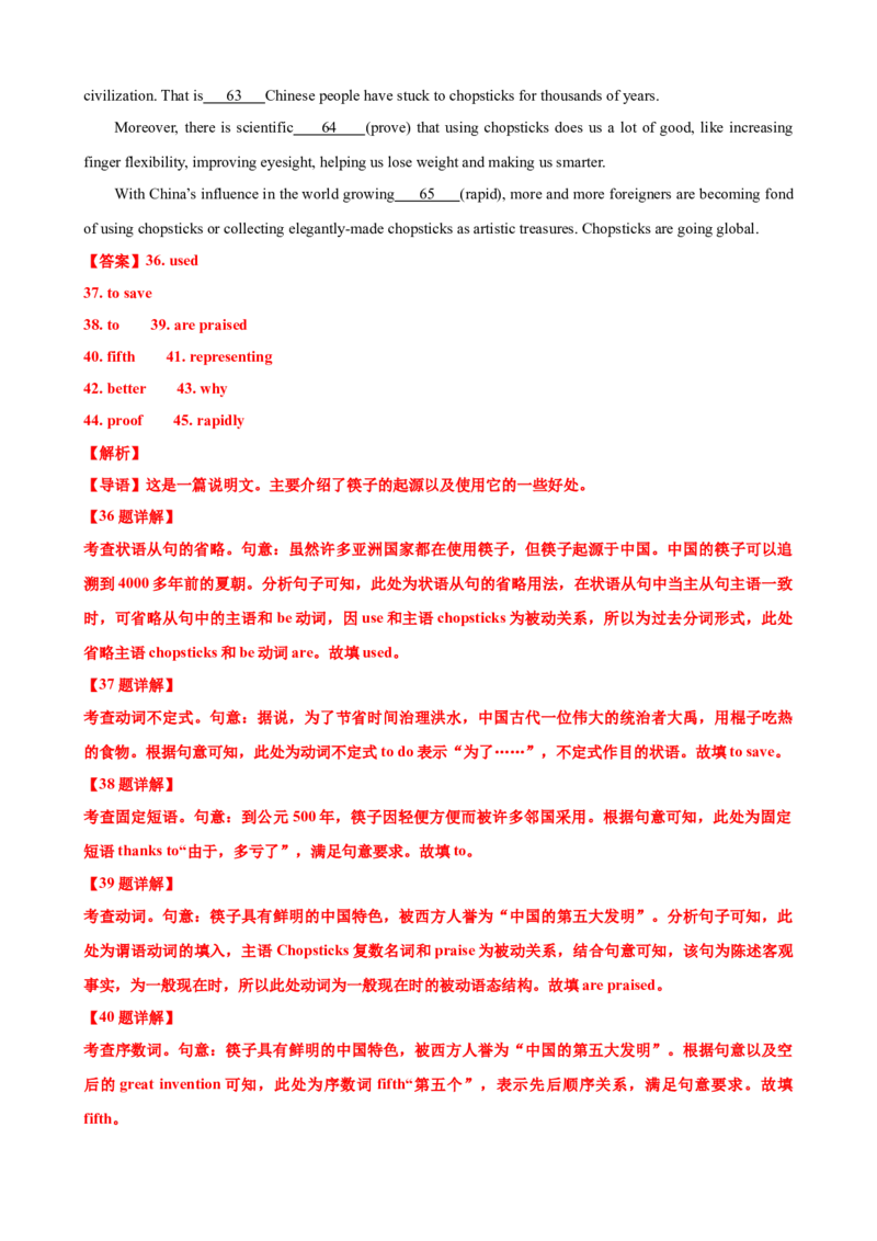 专题02冠词数词用法50题(思维导图+高考真题+仿真模拟)-2023年高考英语第二轮复习小题狂练(解析版）_03高考英语_新高考复习资料_2023年新高考资料_二轮复习