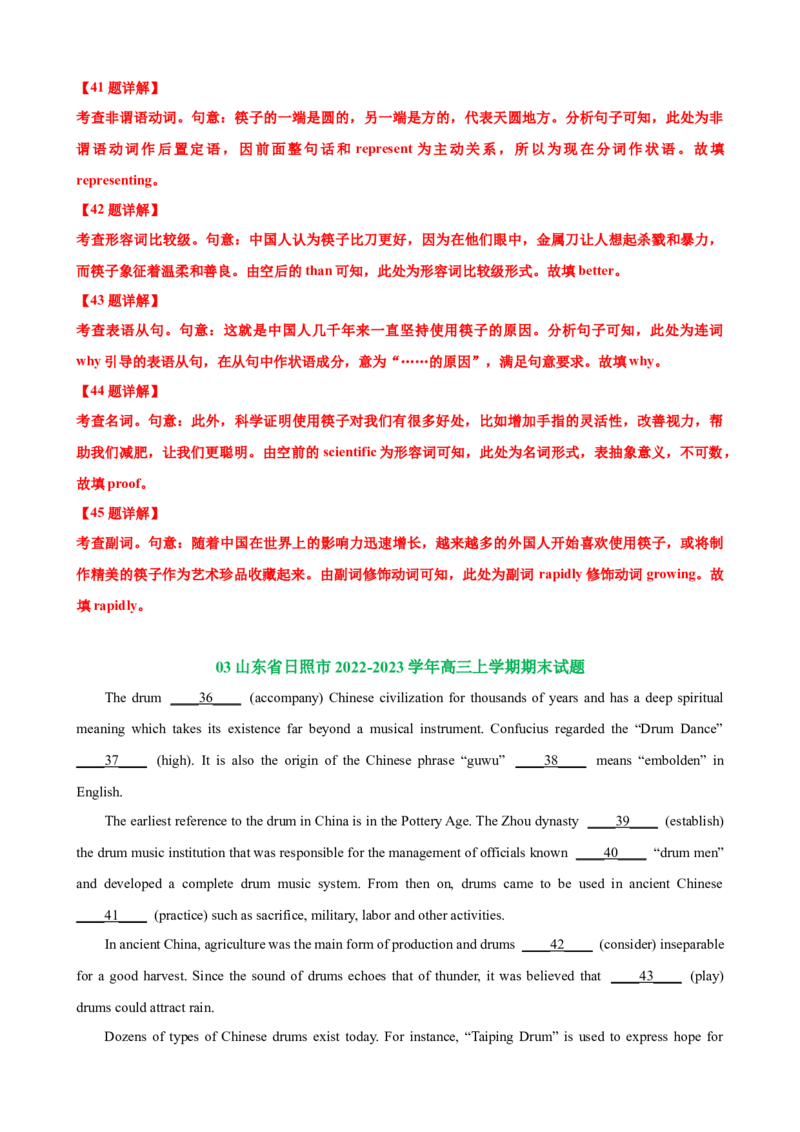 专题02冠词数词用法50题(思维导图+高考真题+仿真模拟)-2023年高考英语第二轮复习小题狂练(解析版）_03高考英语_新高考复习资料_2023年新高考资料_二轮复习
