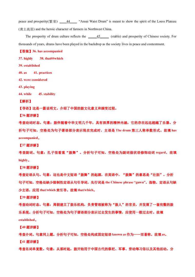 专题02冠词数词用法50题(思维导图+高考真题+仿真模拟)-2023年高考英语第二轮复习小题狂练(解析版）_03高考英语_新高考复习资料_2023年新高考资料_二轮复习