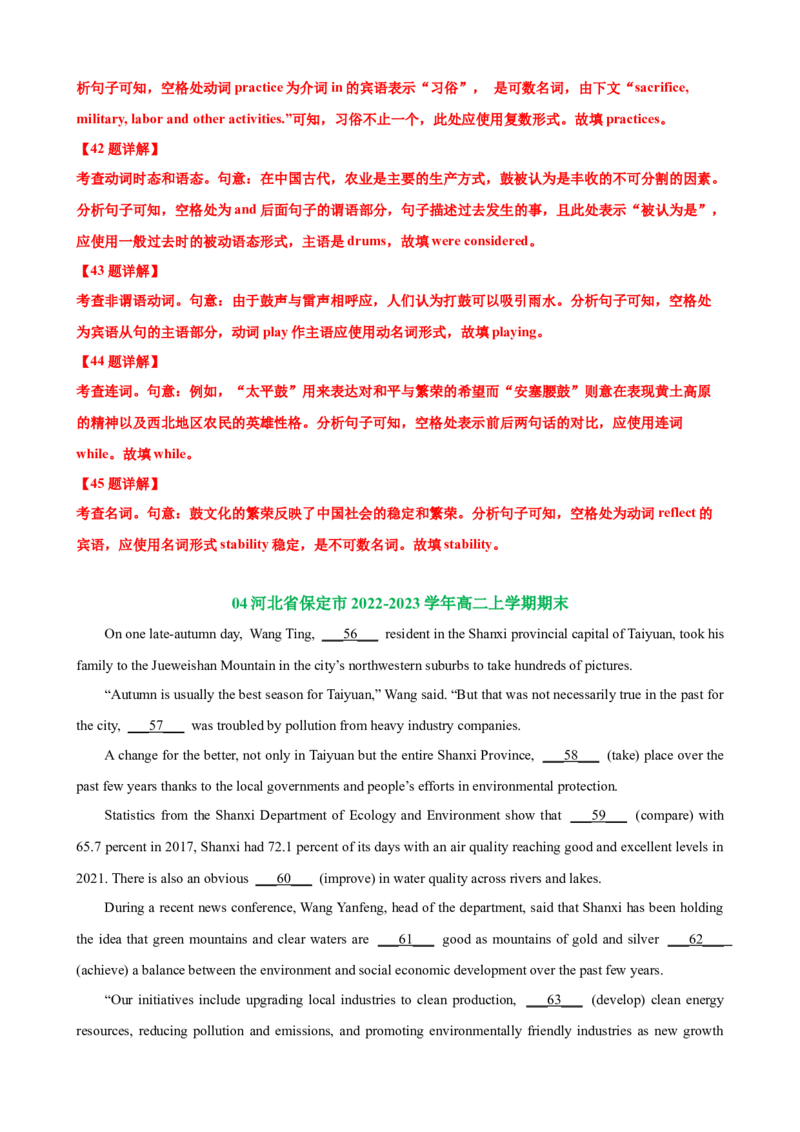 专题02冠词数词用法50题(思维导图+高考真题+仿真模拟)-2023年高考英语第二轮复习小题狂练(解析版）_03高考英语_新高考复习资料_2023年新高考资料_二轮复习