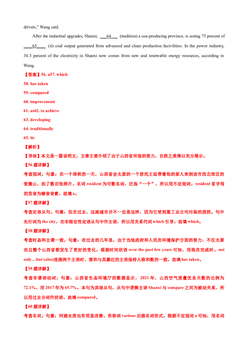 专题02冠词数词用法50题(思维导图+高考真题+仿真模拟)-2023年高考英语第二轮复习小题狂练(解析版）_03高考英语_新高考复习资料_2023年新高考资料_二轮复习