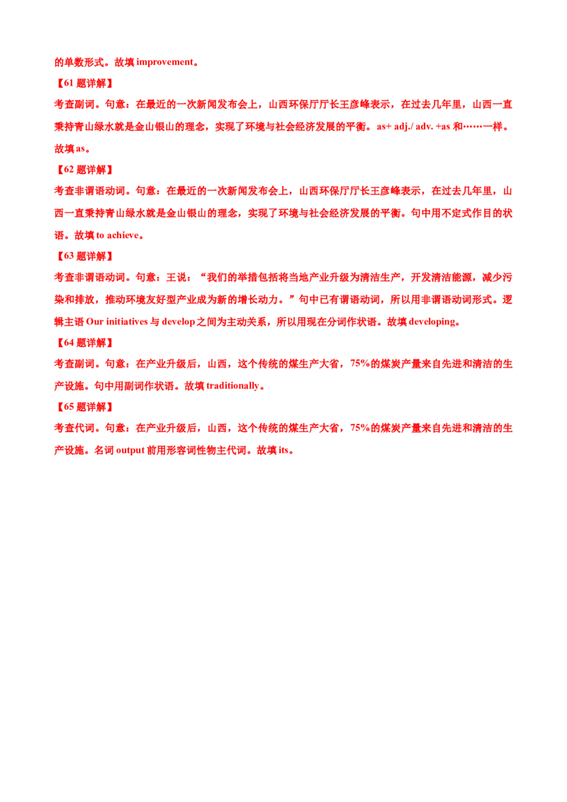 专题02冠词数词用法50题(思维导图+高考真题+仿真模拟)-2023年高考英语第二轮复习小题狂练(解析版）_03高考英语_新高考复习资料_2023年新高考资料_二轮复习