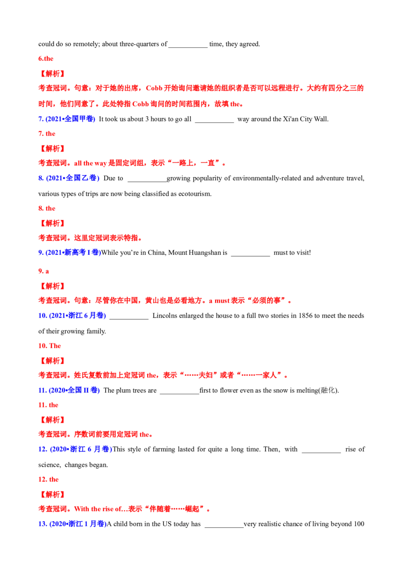 专题02冠词数词用法50题(思维导图+高考真题+仿真模拟)-2023年高考英语第二轮复习小题狂练(解析版）_03高考英语_新高考复习资料_2023年新高考资料_二轮复习