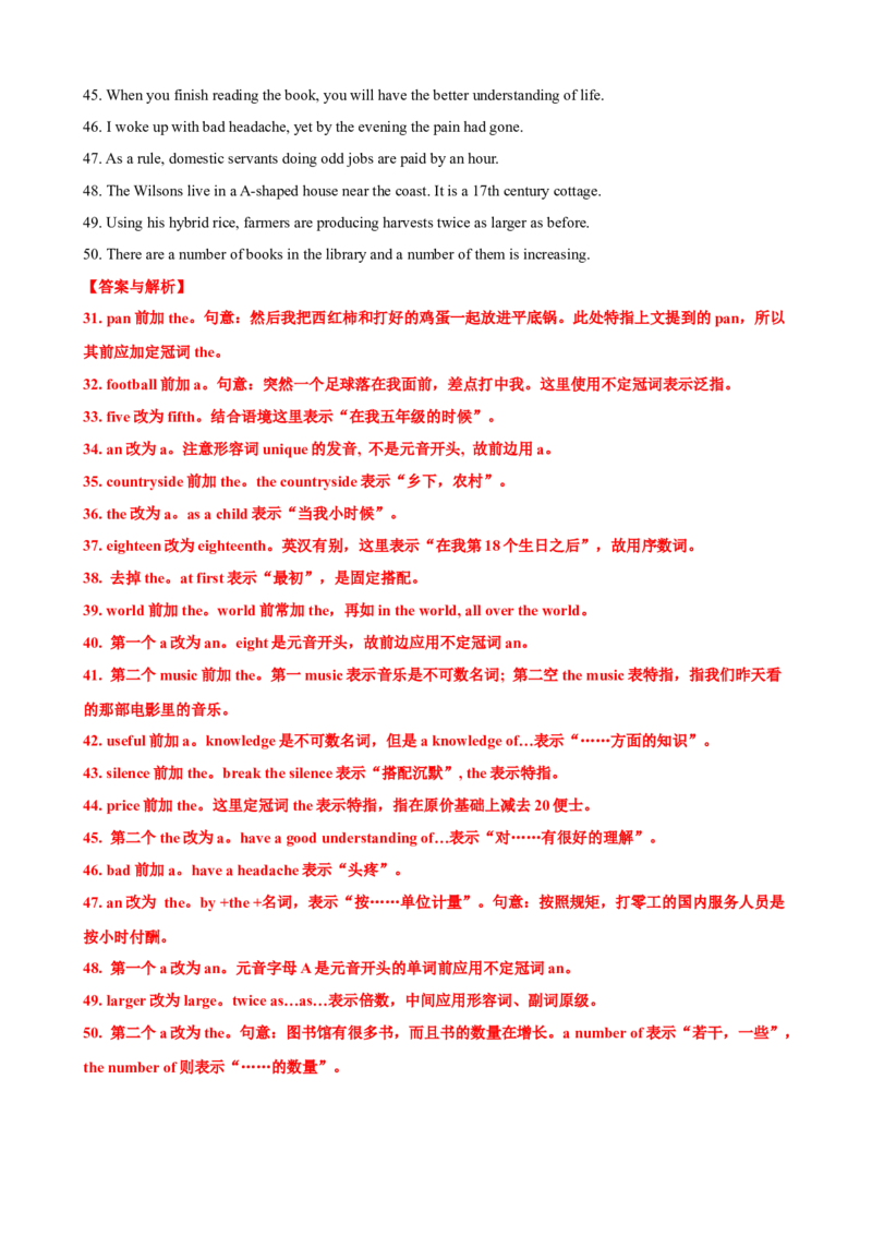 专题02冠词数词用法50题(思维导图+高考真题+仿真模拟)-2023年高考英语第二轮复习小题狂练(解析版）_03高考英语_新高考复习资料_2023年新高考资料_二轮复习