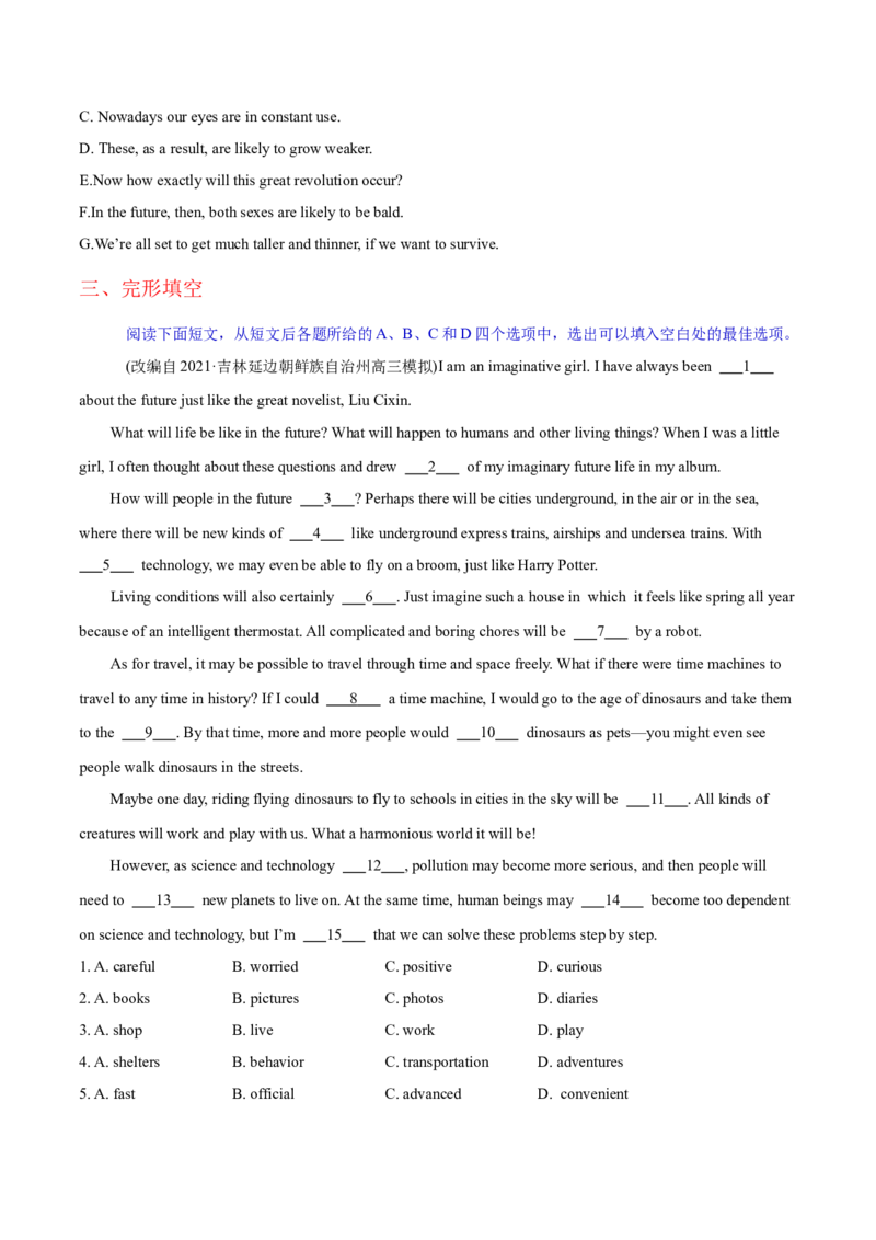 M4Unit3Tomorrow&rsquo;sWorld(测)-2022年高考英语一轮复习讲练测(新高考&bull;江苏)(原卷)_03高考英语_新高考复习资料_2022年新高考资料_2022年新高考英语一轮复习