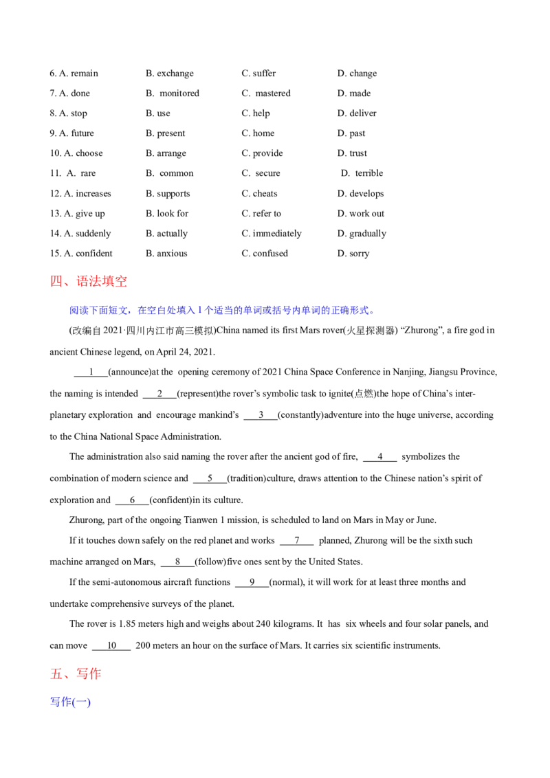M4Unit3Tomorrow&rsquo;sWorld(测)-2022年高考英语一轮复习讲练测(新高考&bull;江苏)(原卷)_03高考英语_新高考复习资料_2022年新高考资料_2022年新高考英语一轮复习