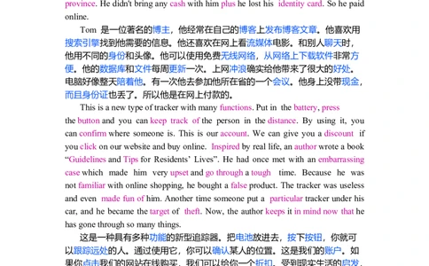 Unit3TheInternet复习导学案-2024届高三英语一轮复习人教版（2019）必修第二册_03高考英语_新高考复习资料_2024年新高考资料_一轮复习资料_2024届高三英语一轮复习人教版（2019）导学案