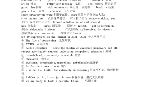 Unit3TheInternet复习导学案-2024届高三英语一轮复习人教版（2019）必修第二册_03高考英语_新高考复习资料_2024年新高考资料_一轮复习资料_2024届高三英语一轮复习人教版（2019）导学案