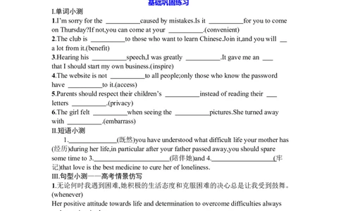 Unit3TheInternet复习导学案-2024届高三英语一轮复习人教版（2019）必修第二册_03高考英语_新高考复习资料_2024年新高考资料_一轮复习资料_2024届高三英语一轮复习人教版（2019）导学案