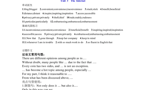 Unit3TheInternet复习导学案-2024届高三英语一轮复习人教版（2019）必修第二册_03高考英语_新高考复习资料_2024年新高考资料_一轮复习资料_2024届高三英语一轮复习人教版（2019）导学案