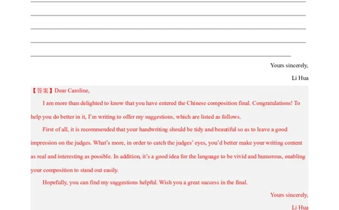 专题02建议信(应用文写作)-2024年新高考英语一轮复习练小题刷大题提能力（解析版）_03高考英语_新高考复习资料_2024年新高考资料_一轮复习资料_第二部分刷大题_应用文_答案解析版