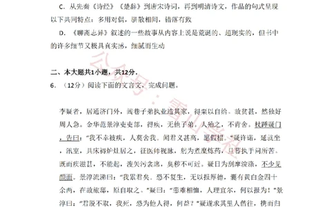 2012年高考语文试卷（北京）（空白卷）_高考历年真题_08-24全国高考真题（无水印）_新&middot;PDF版2008-2024&middot;高考语文真题_版本2：语文（按省份分类）2008-2024_2008-2024&middot;（北京）语文高考真题