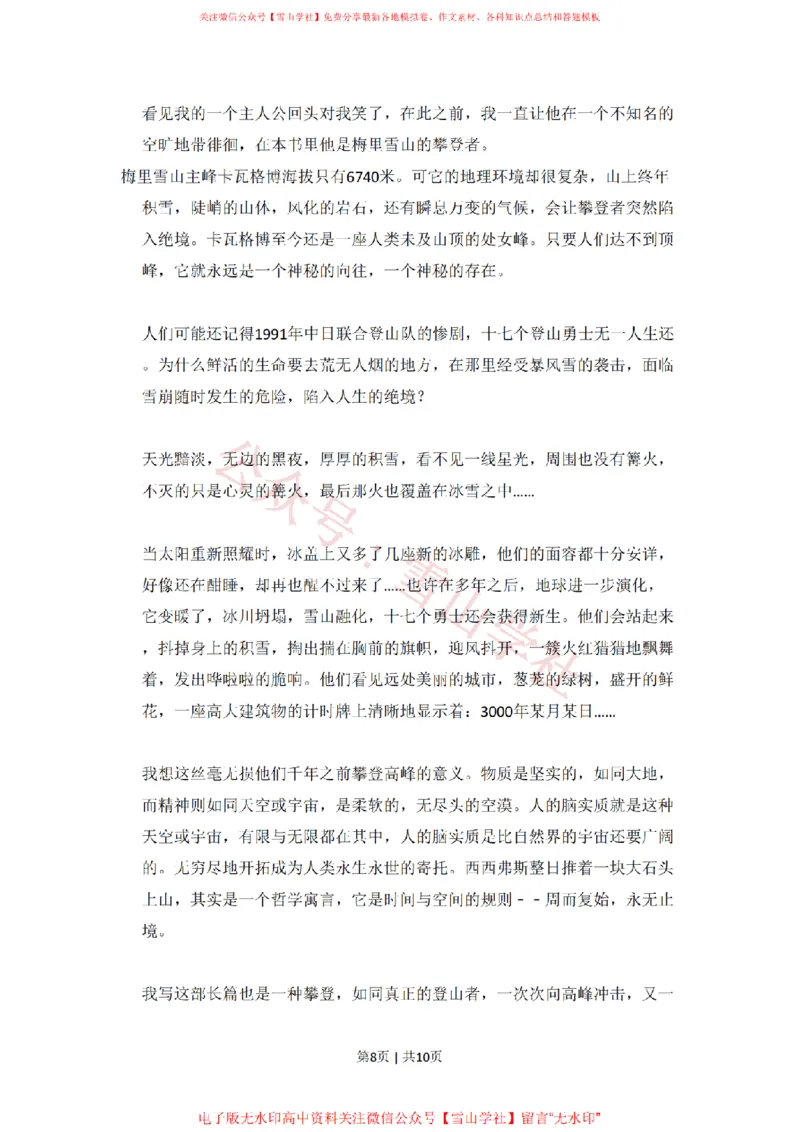 2012年高考语文试卷（北京）（空白卷）_高考历年真题_08-24全国高考真题（无水印）_新&middot;PDF版2008-2024&middot;高考语文真题_版本2：语文（按省份分类）2008-2024_2008-2024&middot;（北京）语文高考真题