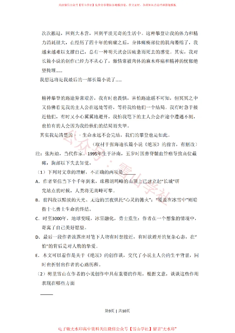 2012年高考语文试卷（北京）（空白卷）_高考历年真题_08-24全国高考真题（无水印）_新&middot;PDF版2008-2024&middot;高考语文真题_版本2：语文（按省份分类）2008-2024_2008-2024&middot;（北京）语文高考真题