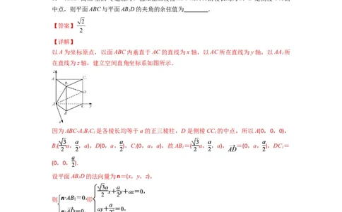 专题03平面与平面所成角（二面角）（含探索性问题）(典型题型归类训练)(解析版）_02高考数学_2025年新高考资料_二轮复习