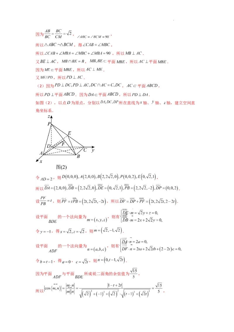 专题03平面与平面所成角（二面角）（含探索性问题）(典型题型归类训练)(解析版）_02高考数学_2025年新高考资料_二轮复习