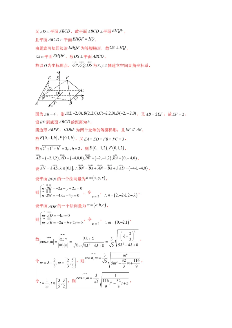 专题03平面与平面所成角（二面角）（含探索性问题）(典型题型归类训练)(解析版）_02高考数学_2025年新高考资料_二轮复习