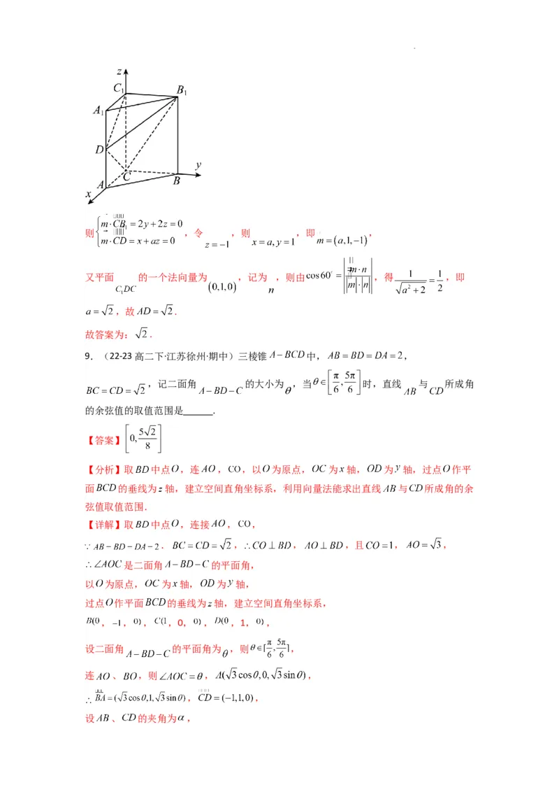 专题03平面与平面所成角（二面角）（含探索性问题）(典型题型归类训练)(解析版）_02高考数学_2025年新高考资料_二轮复习