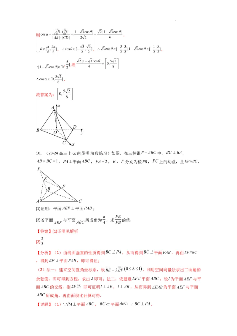 专题03平面与平面所成角（二面角）（含探索性问题）(典型题型归类训练)(解析版）_02高考数学_2025年新高考资料_二轮复习