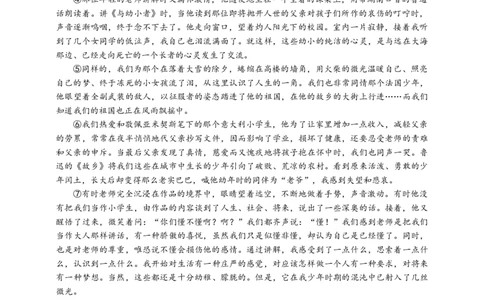中考小说塑造人物形象方法专题复习导学案_02中考总复习（2026版更新中）_01-语文-中考总复习_2025年中考资料_备考2025中考语文二轮专项复习课件+教案+导学案