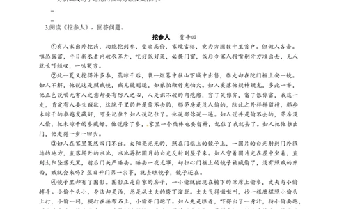 中考小说塑造人物形象方法专题复习导学案_02中考总复习（2026版更新中）_01-语文-中考总复习_2025年中考资料_备考2025中考语文二轮专项复习课件+教案+导学案