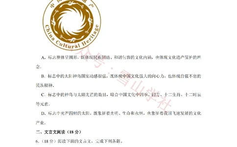 2015年高考语文试卷（江苏）（空白卷）_高考历年真题_08-24全国高考真题（无水印）_新&middot;PDF版2008-2024&middot;高考语文真题_版本2：语文（按省份分类）2008-2024_2008-2024&middot;（江苏）语文高考真题