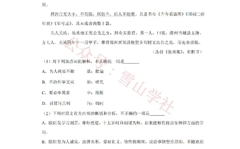 2015年高考语文试卷（江苏）（空白卷）_高考历年真题_08-24全国高考真题（无水印）_新&middot;PDF版2008-2024&middot;高考语文真题_版本2：语文（按省份分类）2008-2024_2008-2024&middot;（江苏）语文高考真题