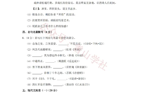 2015年高考语文试卷（江苏）（空白卷）_高考历年真题_08-24全国高考真题（无水印）_新&middot;PDF版2008-2024&middot;高考语文真题_版本2：语文（按省份分类）2008-2024_2008-2024&middot;（江苏）语文高考真题