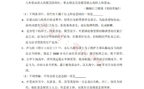 2014年高考语文试卷（新课标Ⅰ卷）（空白卷）_高考历年真题_08-24全国高考真题（无水印）_新&middot;PDF版2008-2024&middot;高考语文真题_版本2：语文（按省份分类）2008-2024_503