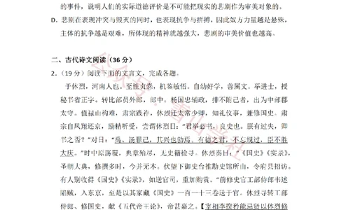 2014年高考语文试卷（新课标Ⅰ卷）（空白卷）_高考历年真题_08-24全国高考真题（无水印）_新&middot;PDF版2008-2024&middot;高考语文真题_版本2：语文（按省份分类）2008-2024_503