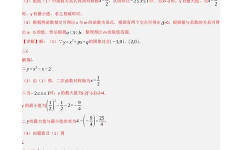 中考大题02一次函数与反比例函数、二次函数综合（7大题型）（解析版）_02中考总复习（2026版更新中）_02-数学-中考总复习_2024年中考复习资料_二轮复习资料_大题精做