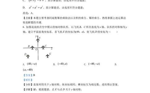 精品解析：2022年浙江省台州市中考数学真题（解析版）_初中数学_九年级数学下册（人教版）_全国各地数学中考真题_2022年全国中考数学真题145份