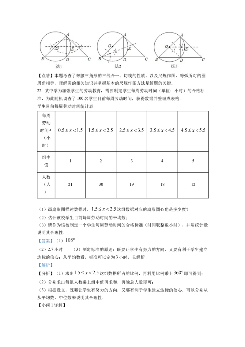 精品解析：2022年浙江省台州市中考数学真题（解析版）_初中数学_九年级数学下册（人教版）_全国各地数学中考真题_2022年全国中考数学真题145份