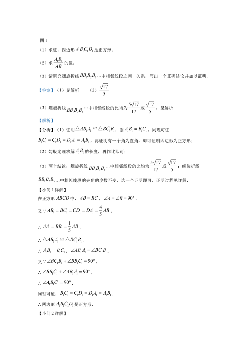 精品解析：2022年浙江省台州市中考数学真题（解析版）_初中数学_九年级数学下册（人教版）_全国各地数学中考真题_2022年全国中考数学真题145份