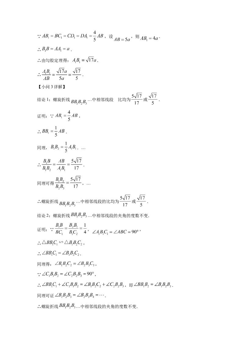 精品解析：2022年浙江省台州市中考数学真题（解析版）_初中数学_九年级数学下册（人教版）_全国各地数学中考真题_2022年全国中考数学真题145份