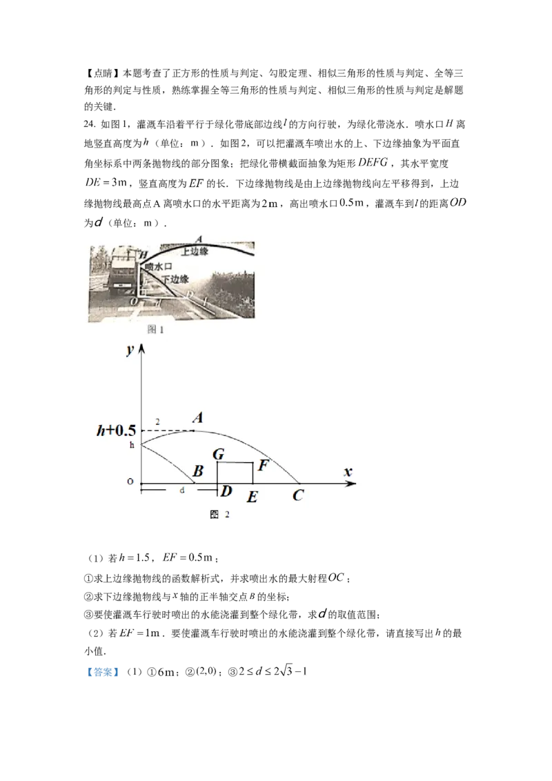 精品解析：2022年浙江省台州市中考数学真题（解析版）_初中数学_九年级数学下册（人教版）_全国各地数学中考真题_2022年全国中考数学真题145份