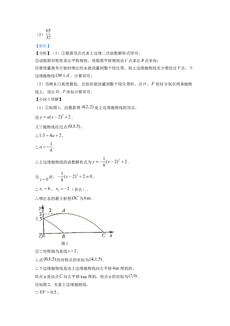 精品解析：2022年浙江省台州市中考数学真题（解析版）_初中数学_九年级数学下册（人教版）_全国各地数学中考真题_2022年全国中考数学真题145份