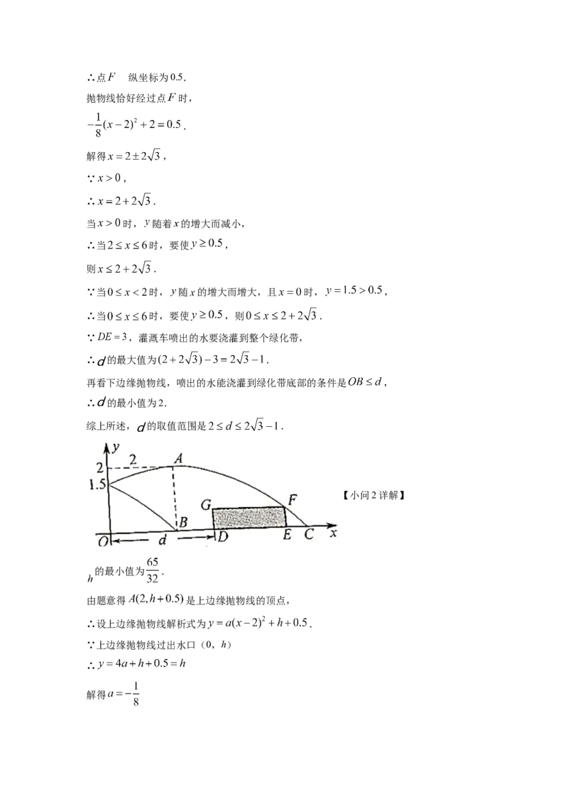 精品解析：2022年浙江省台州市中考数学真题（解析版）_初中数学_九年级数学下册（人教版）_全国各地数学中考真题_2022年全国中考数学真题145份